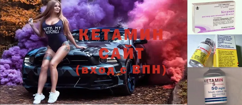 Кетамин ketamine  Инза 